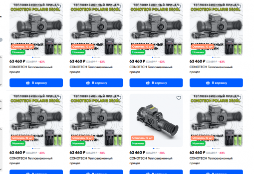 Сверхнизкие цены на тепловизоры из Китая на Озон.