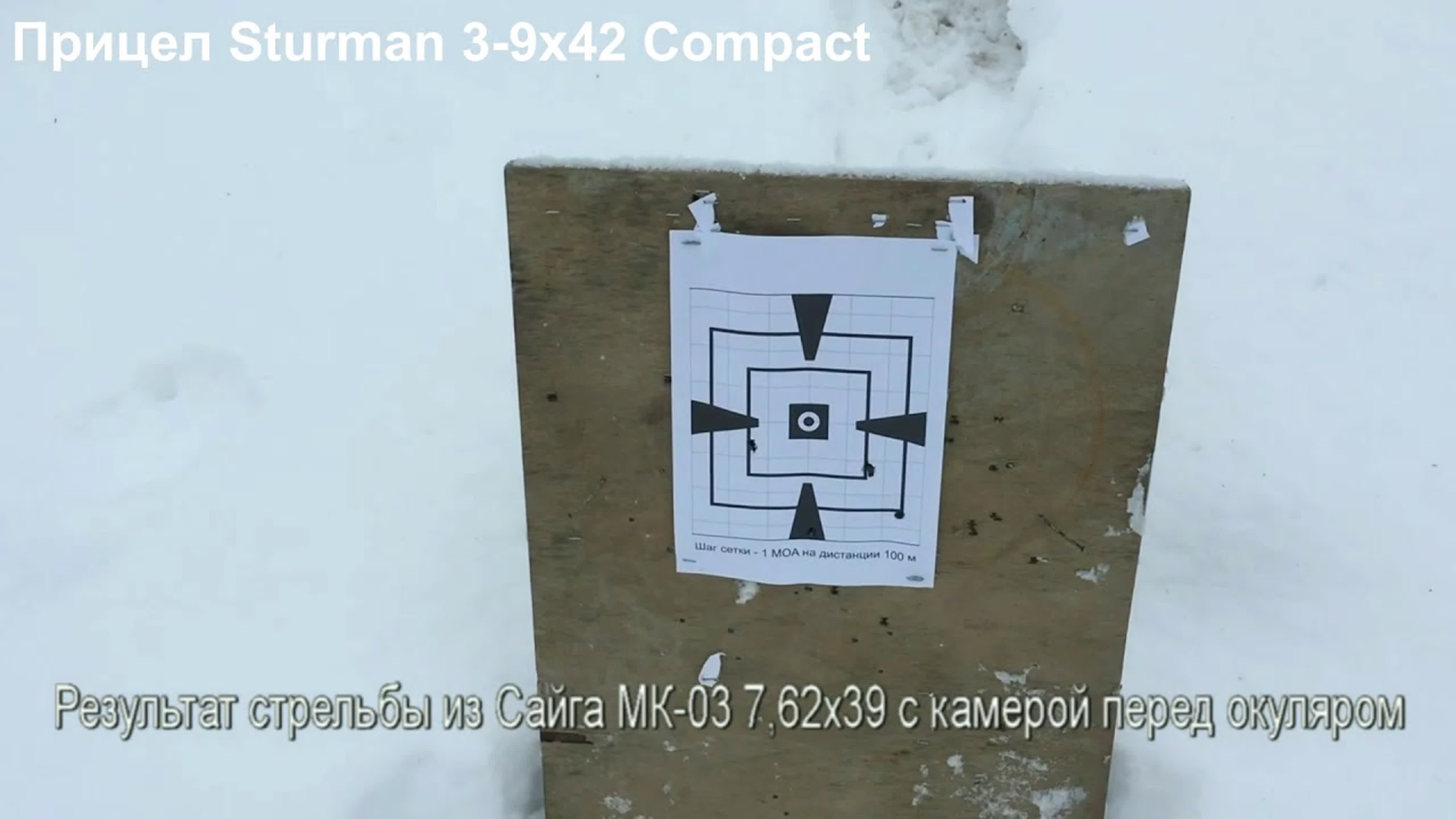 Прицел Sturman 3-9x42 Compact