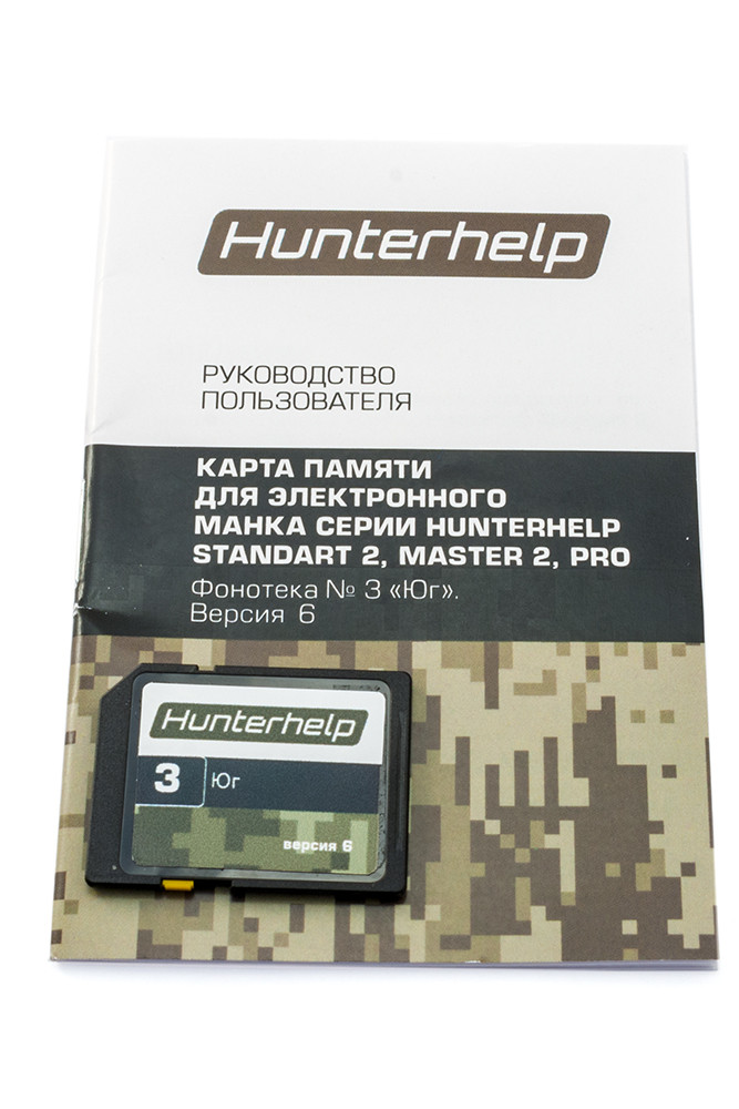 Карта памяти №3 "ЮГ" для манков Hunterhelp Карта памяти №3 "ЮГ" для манков Hunterhelp - фото 1
