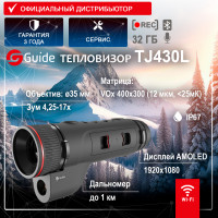 Тепловизор GUIDE TJ430L с дальномером - миниатюра