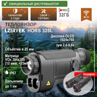Тепловизор с дальномером LZIRTEK Hors 325L - миниатюра