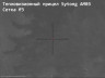 Тепловизионный прицел Sytong AM03-35LRF с дальномером 13