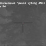 Тепловизионный прицел Sytong AM03-35LRF с дальномером - фото 14