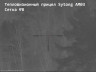 Тепловизионный прицел Sytong AM03-35LRF с дальномером 18