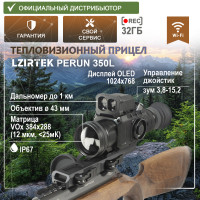 Тепловизионный прицел LZIRTEK Perun 350L (дальномер, крепление Weaver) - миниатюра