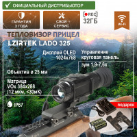 Тепловизионный прицел LZIRTEK Lado 325 с креплением Weaver - миниатюра