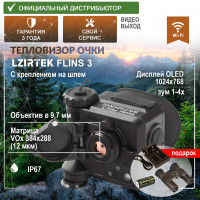 Очки тепловизионные LZIRTEK Flins 3 - миниатюра