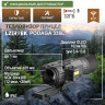 Тепловизионный прицел LZIRTEK Podaga 335L (дальномер, крепление Weaver) - фото 1