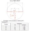 Прицел оптический 8х50 L OREST TMR 7
