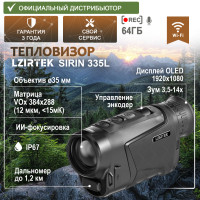 Тепловизор LZIRTEK Sirin 335L (с дальномером) - миниатюра