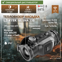 Тепловизионная насадка LZIRTEK Vesna 335 - миниатюра