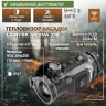 Тепловизионная насадка LZIRTEK Vesna 335 1