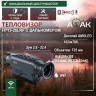 Тепловизор ATAK HT13-25LRF (с дальномером) Тепловизор ATAK HT13-25LRF (с дальномером) 1
