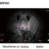 Тепловизионный прицел PARD SA32-45 - фото 15