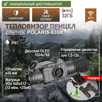 Тепловизионный прицел CONOTECH Polaris-635R с креплением Weaver - миниатюра
