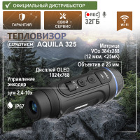Тепловизор CONOTECH Aquila 325 - миниатюра