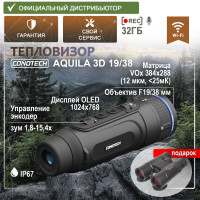 Тепловизор CONOTECH Aquila 3D 19/38 - миниатюра
