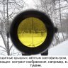 Оптический прицел Sturman 4-14x44 - фото 6