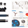 Телескоп Discovery Sky T50 с книгой (77830) - фото 10